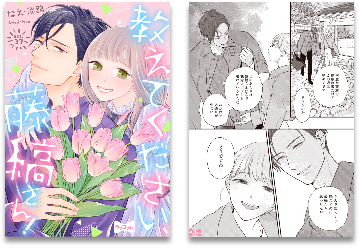 教えてください、藤縞さん!