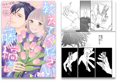 教えてください、藤縞さん！