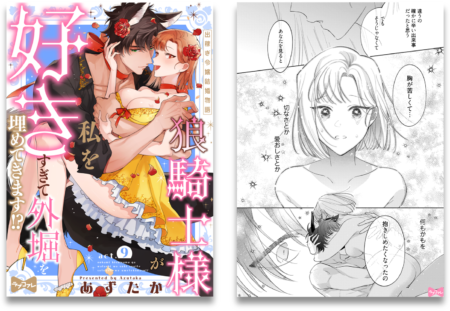 狼騎士様が私を好きすぎて外堀を埋めてきます!?  -出稼ぎ令嬢結婚物語- 