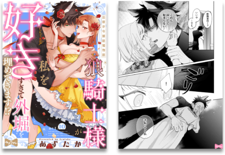 狼騎士様が私を好きすぎて外堀を埋めてきます!?  -出稼ぎ令嬢結婚物語- 